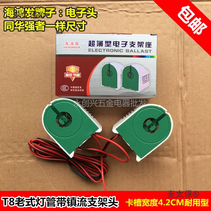 Та же модель цифровой головки Huaqiang YZ40DG, цифровой балласт T8, кронштейн для люминесцентной лампы, держатель лампы 40 Вт Metabo