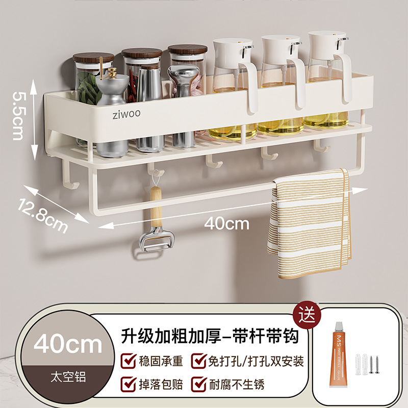 단층 - [높고 두꺼워짐] 40CM + 수건걸이 + 후크 5개