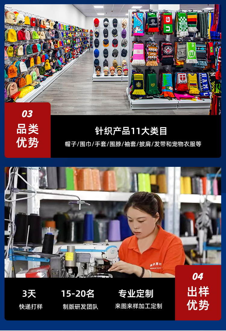 定制横机围巾详情_04