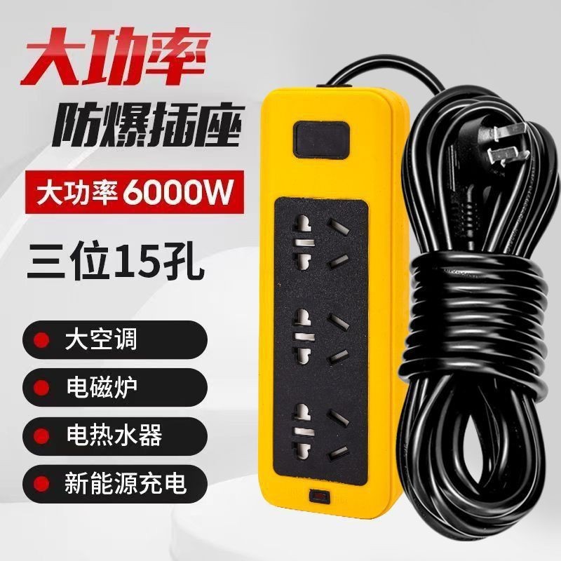 6000 ワットハイパワー 10A/16A 落下防止エンジニアリング家庭用電源タップエアコン給湯器電磁調理器ソケット|undefined