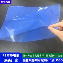 定做蓝色pe袋 加厚防静电汽配包装塑料袋高压淡蓝色印刷pe平口袋