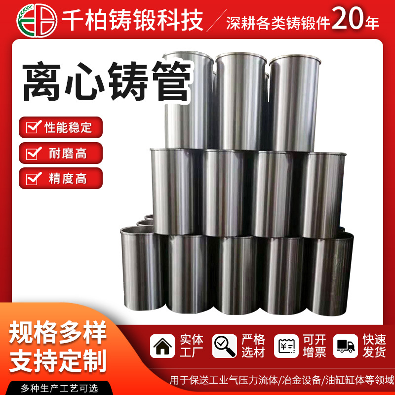 气缸套衬套6CT柴油机气缸套衬套 密度高离心铸造管厂家供应