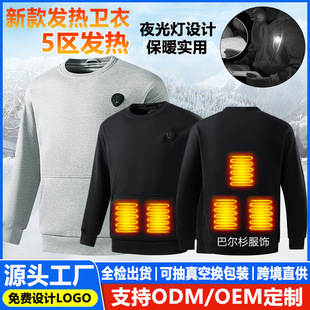 Cross-Border New Lighting Round Neck Heating Sweatshirt Smart Men's and Women's Electric Heating Warm Sports Sweatshirt Heating Clothing
