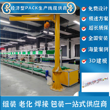 按需设计交直流充电桩生产线新能源汽车充电枪装配生产线线束组装