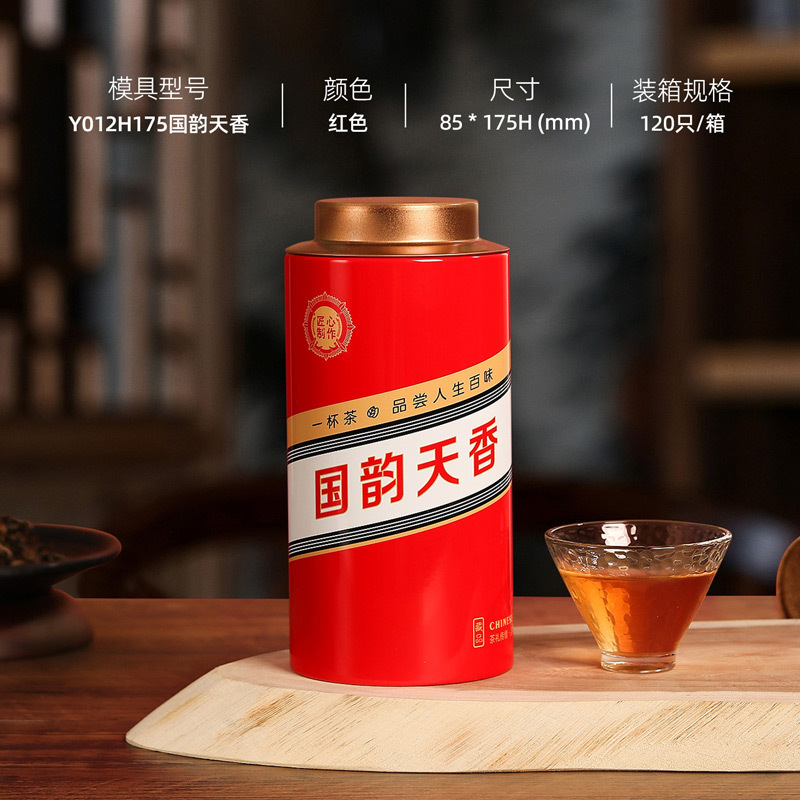 Y012H175国韵天香红色.jpg