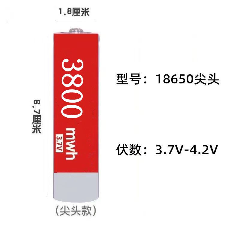 唱戏机视频机强光手电蓝牙音箱话筒充电灯大容量充电18650锂电池