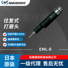 NAKANISHI����EML-8�綯������ĥ�ֱ�ģ��ϸ�����ȥë��ԭװ�ֻ�