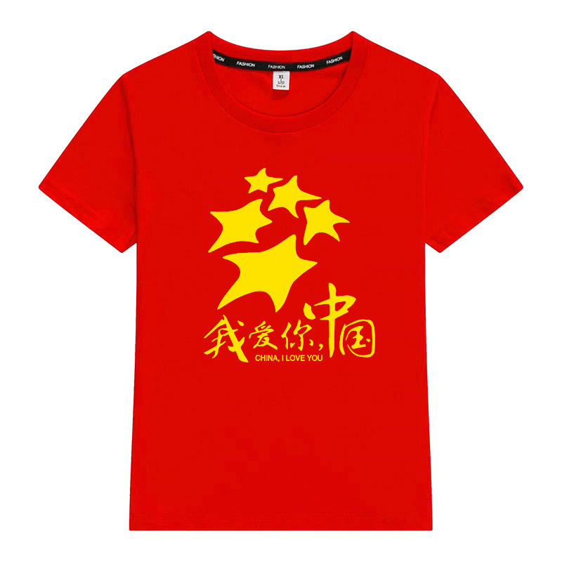 国慶節半袖建党節愛国tシャツ七一党員男女紅歌大合唱公演服装大サイズ半袖|undefined