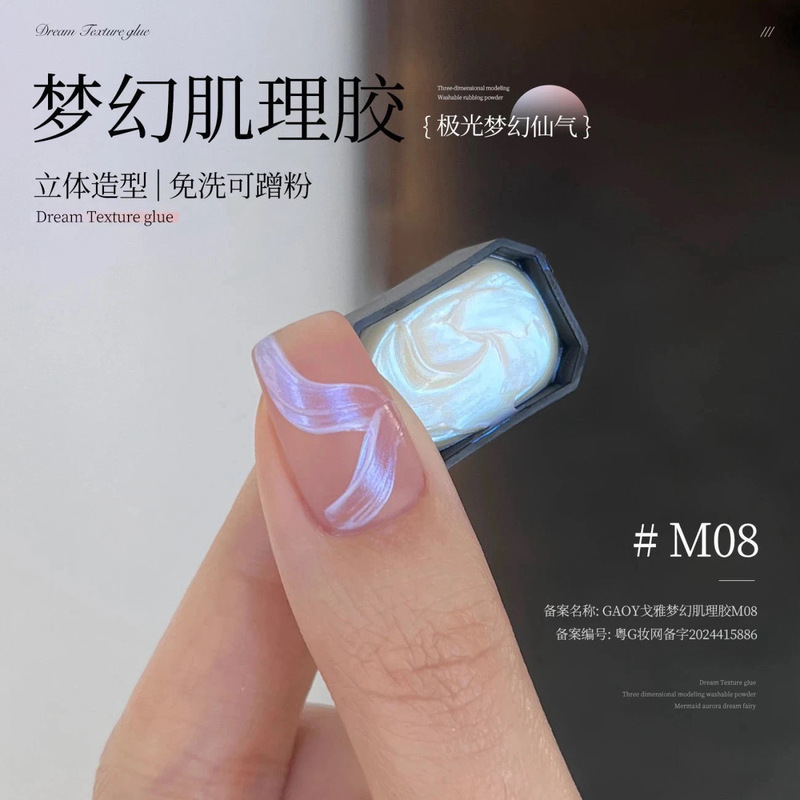 新款九宫格梦幻肌理拍拍胶彩绘胶高饱和浓稠可晕染渐变美甲甲油胶|undefined