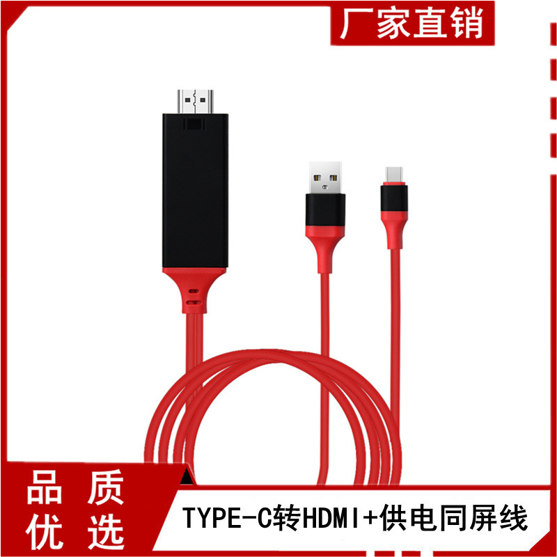 USB3.1 type c + USB HD line mobile phone with screen line HDMI TV Line ty