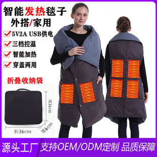 Cross -Bordder Supply Multifunctional Heating Blanket USB -нагревательный одеял Smart Hot Vest может пройти электрическое одеяло.