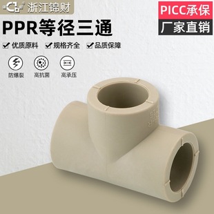 �㽭�\ؔ��ɫPPR�ܲĹܼ�PPR����ͨ���^ֱ��ֱͨ���b����ˮ�����