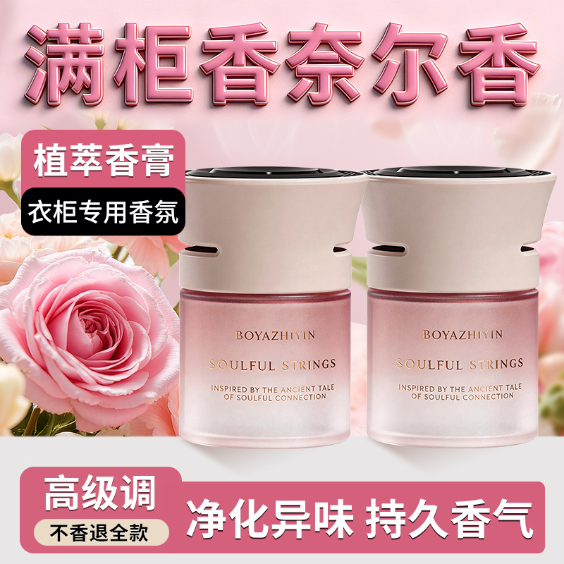 A Popular Scented Sachet for Girls to Put in Their Wardrobes, Specifically for Clothes, with a Long-Lasting Fragrance and Deodorizing Effect, Suitable for Dormitory Clothes A Popular Scented Sachet for Girls to Put in Their Wardrobes, Specifically for Clothes, with a Long-Lasting Fragrance and Deodorizing Effect, Suitable for Dormitory Clothes