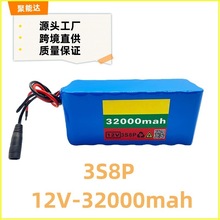 ���l12v�늳�3S8P 32Ah �O�س�ˮ��늄ӻ���܇�����Դ18650늳�