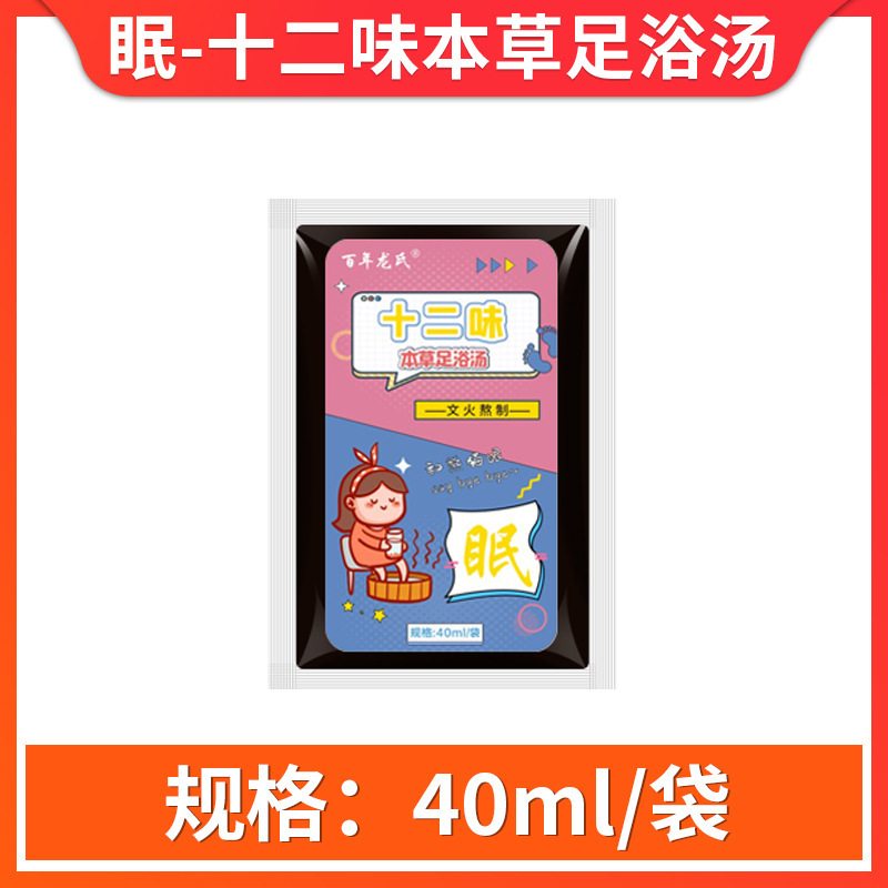 濃縮フットバス ソリューション Zhenfuer 同じよもぎフットバス ソリューション ハーブ フォーミュラ フット バス ソリューション メーカー卸売|undefined