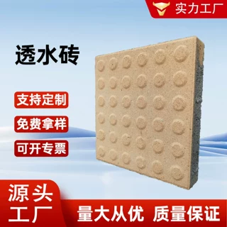 室外透水砖盲道砖水泥黄色300300混凝土盲条砖50厚盲点导盲砖工厂