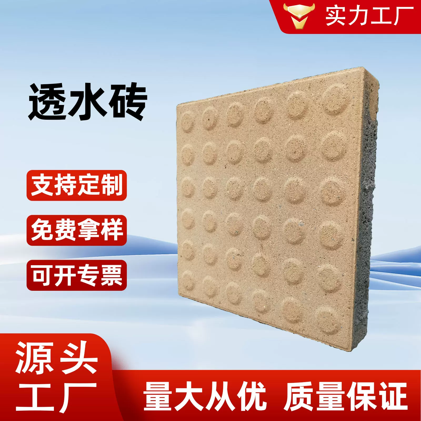 水泥盲道透水砖人行道pc导盲砖广场市政工程防滑面包砖黄色彩砖