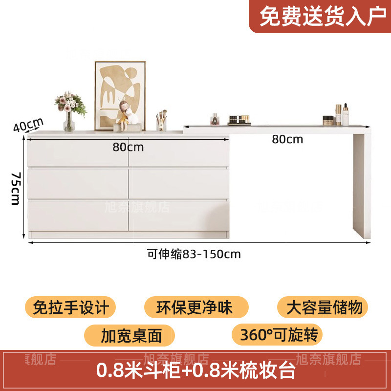 → 서랍장 0.8m + 화장대 0.8m [무료 배송] --- 장인 정신으로 엄선