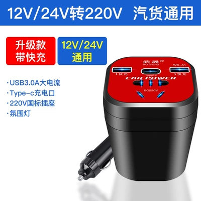 Car Inverter 12V24V Universal Mobil şarj cihazları - cup-type-type-c-fast-charging12v24v-universal