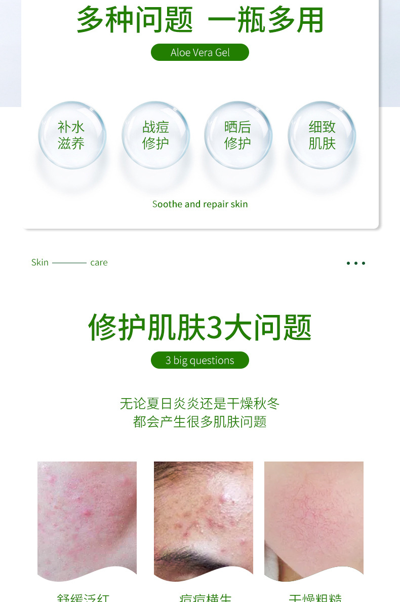 舒佗舒缓修护芦荟胶详情页_02.jpg