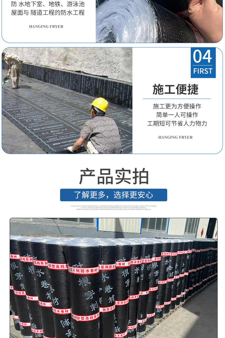 通用卷材想详情_05
