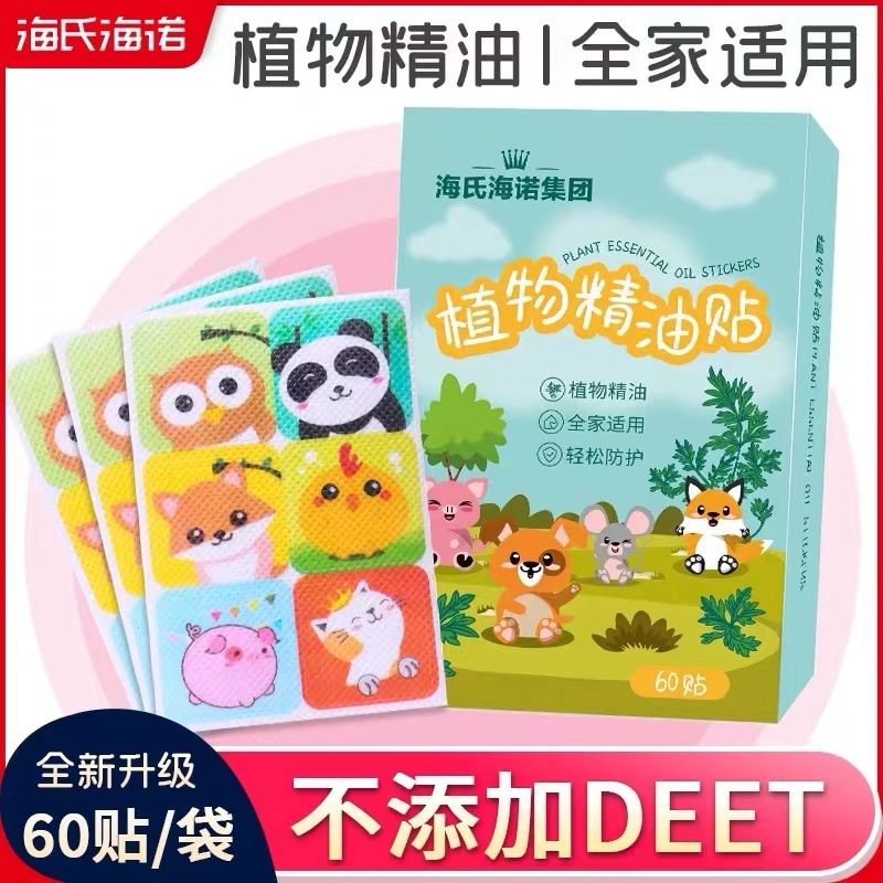 Heinold Plant Essential Oil Sticker for Pregnant Women Children Baby Summer Outdoor Protective Artifact Plant Extract
