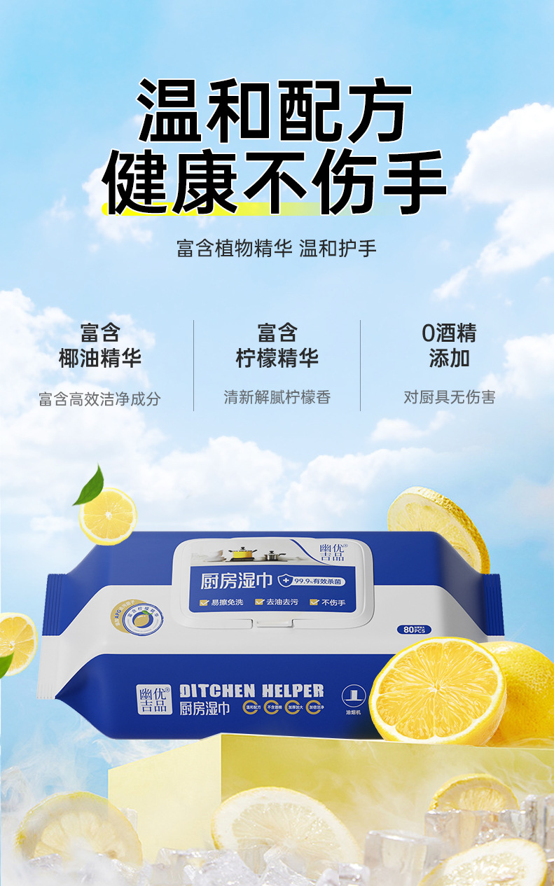 厨房湿巾详情最终版_07.jpg