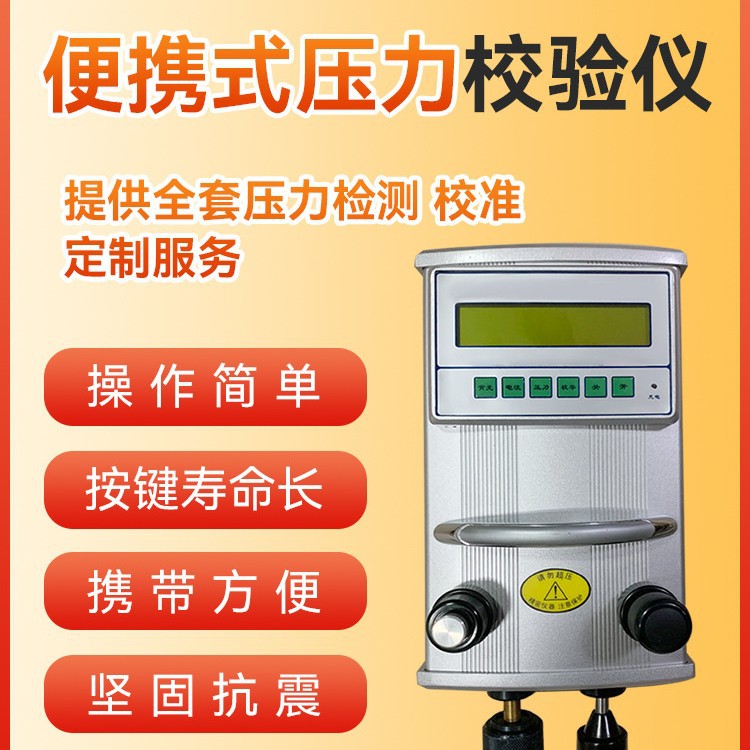 压力校验仪智能压力校验仪精密数字压力计便携式压力校准仪优惠