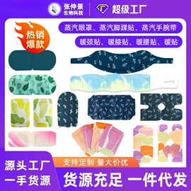 保健器具配件;保健护具;抑菌皂、粉