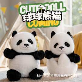 创意变身熊猫公仔毛绒玩具球球小猫玩偶布娃娃女友儿童生日礼物