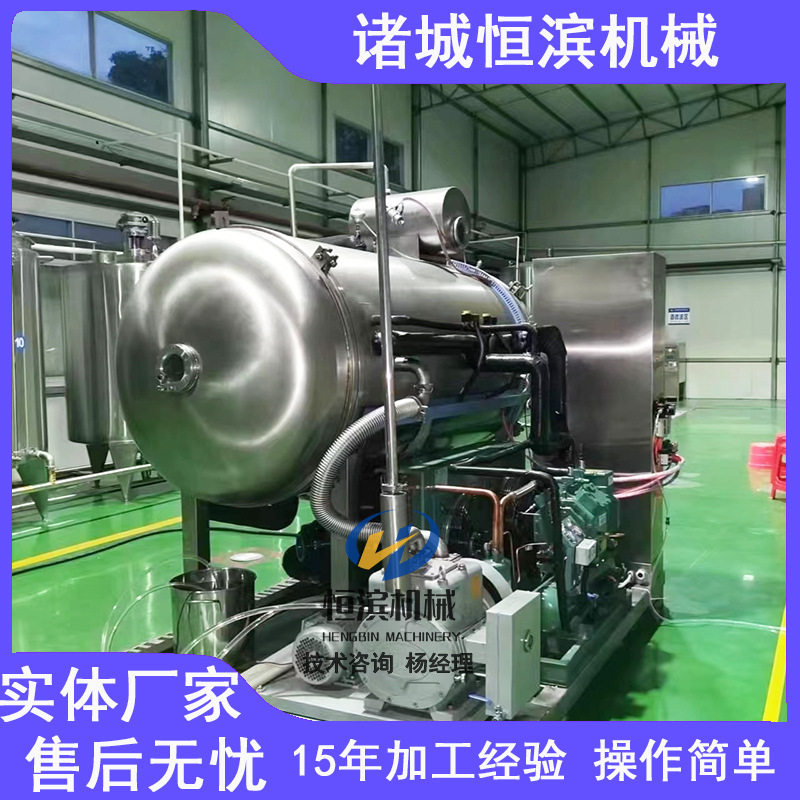 现货实验真空冻干机大型果蔬脆冻干机苹果芒果低温冷冻干燥机