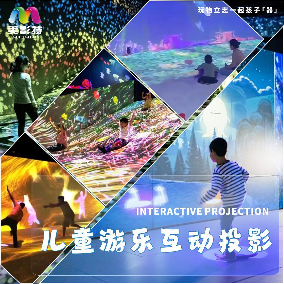 Children's Entertainment Holographic Interactive Projection Source Factory Smash Ball Sand Table Doodle Fun Magic Wall Sensory Engineering Projection