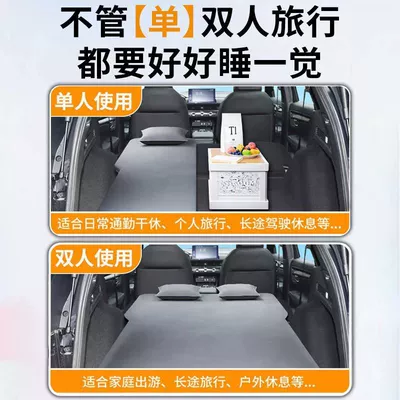 Flattening for Five-Seater Bed — Vehicle-mounted inflatable bed
