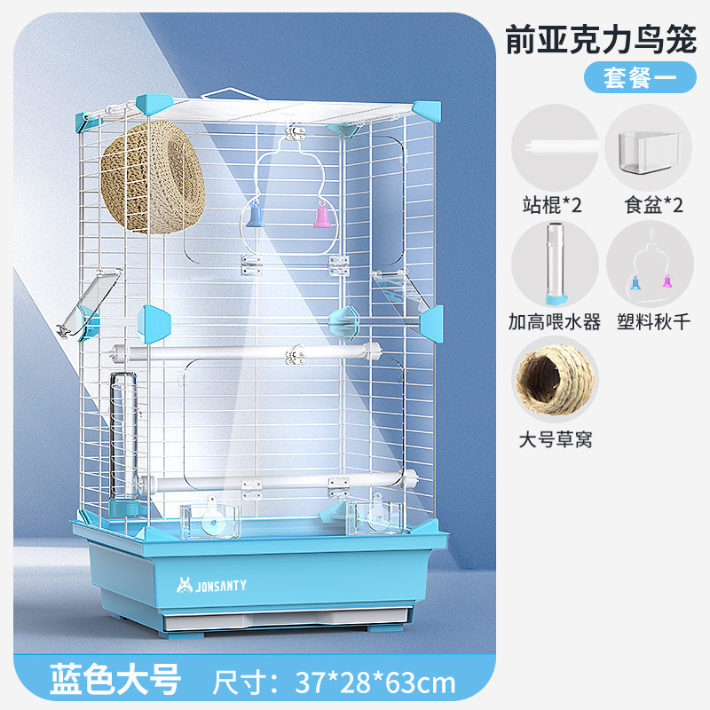 鸟笼鹦鹉笼子大型亚克力家用大号玄凤虎皮绣眼珍珠大鸟笼前透金属|undefined