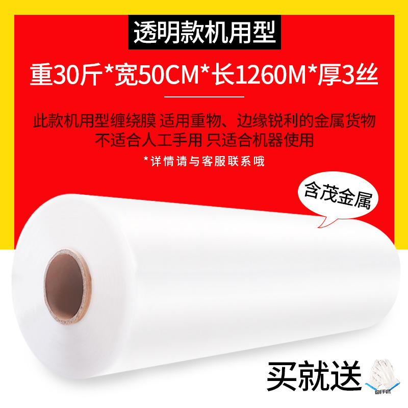 PE película estirable película de embalaje venta directa de fábrica película estirable película de embalaje película de plástico transparente rollo grande película de plástico industrial