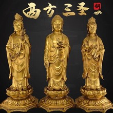 铜佛像摆件西方三圣阿弥陀佛观音菩萨大势至菩萨站像佛堂家用供奉