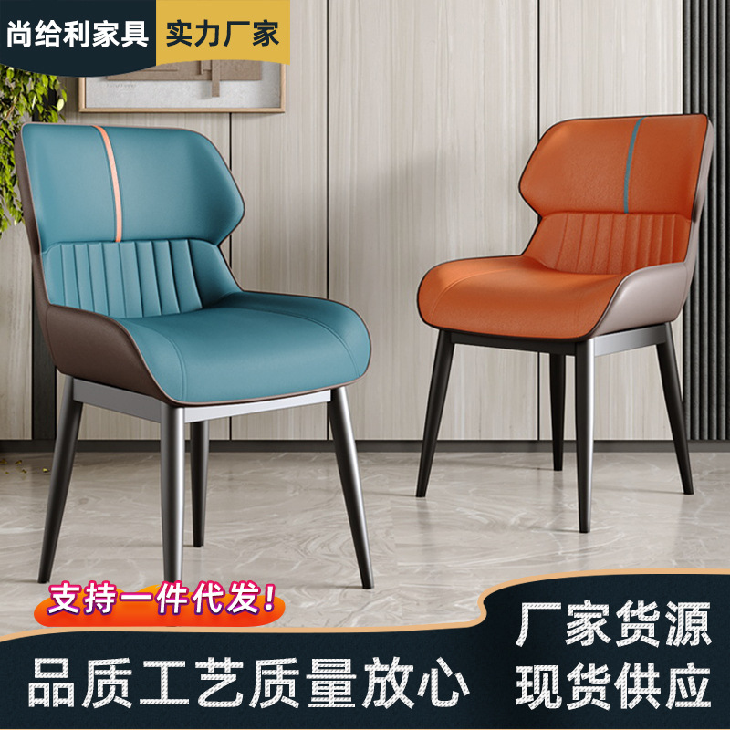 Household Dining Chair Modern Simple Hotel Leisure Chair Restaurant Dining Stool Sedentary Comfortable Negotiation Chair Makeup Chair