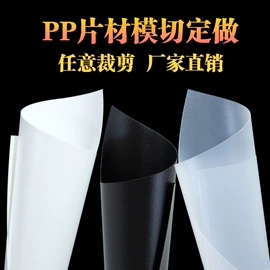 PP塑料片;PVC塑料片;PC塑料片