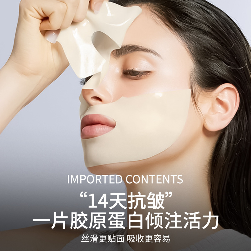 PAZTDNA钠胶原焕颜面膜5片装 紧致抗皱舒缓面膜男女 厂家直销批发|undefined