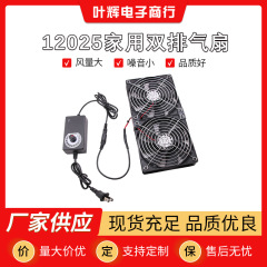 12 センチメートル/センチメートル大風量 12025 水槽 220V ペットボックス冷却ファン農場排気ファン可変速