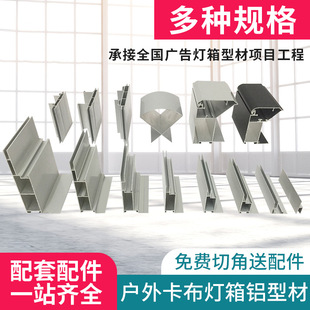 Supply Kabu light box aluminum profile light box frame UV soft film light box aluminum alloy profile can be customized