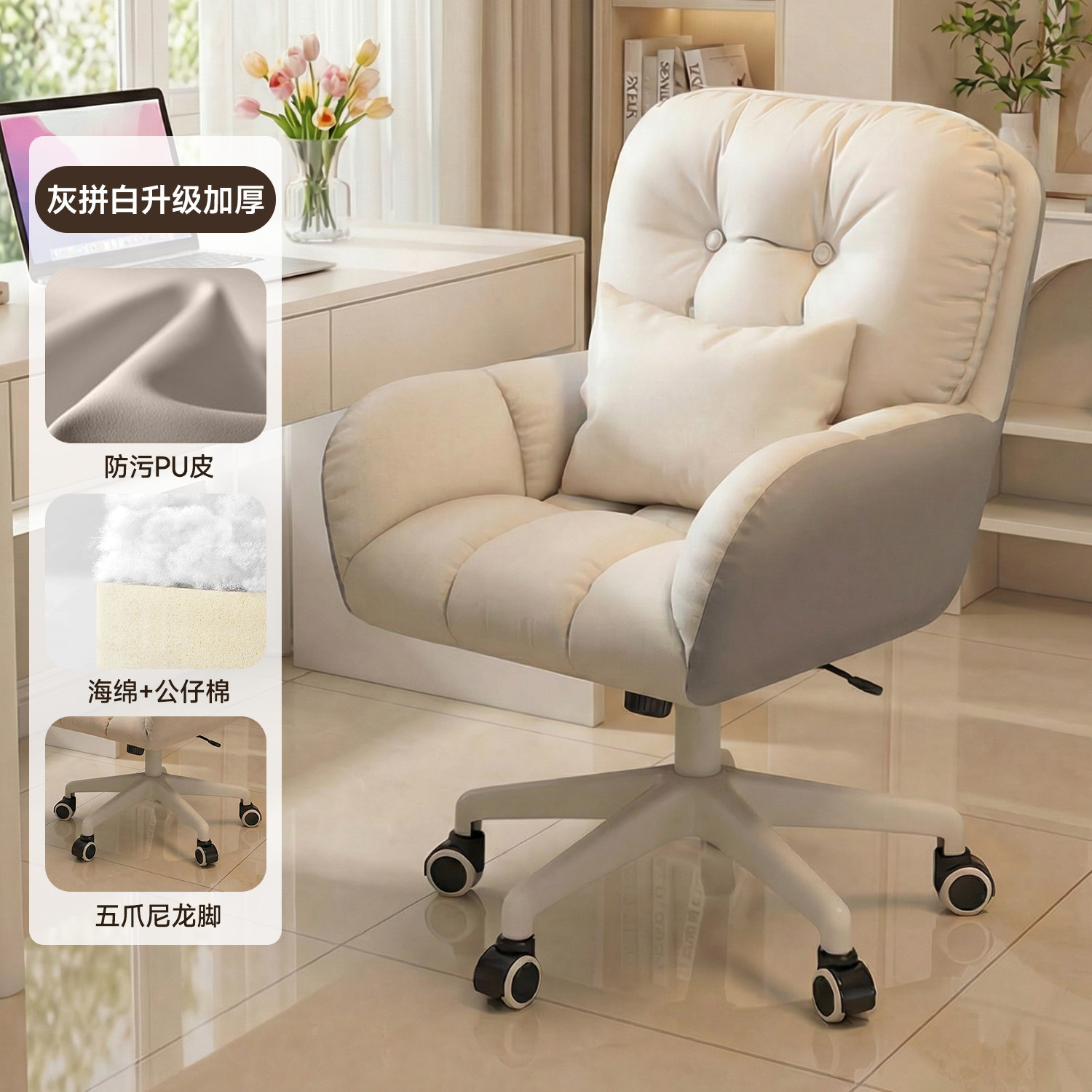 silla de computadora de elevación de personal de oficina silla giratoria respaldo para adultos silla de maquillaje cómoda para el hogar escritorio silla de estudio dormitorio