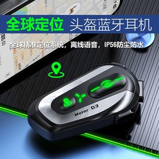 Cross-Border D3 Helmet Bluetooth Headset Global Positioning Waterproof and Dustproof Intelligent Noise Reduction Offline Ai Voice Helmet Headset