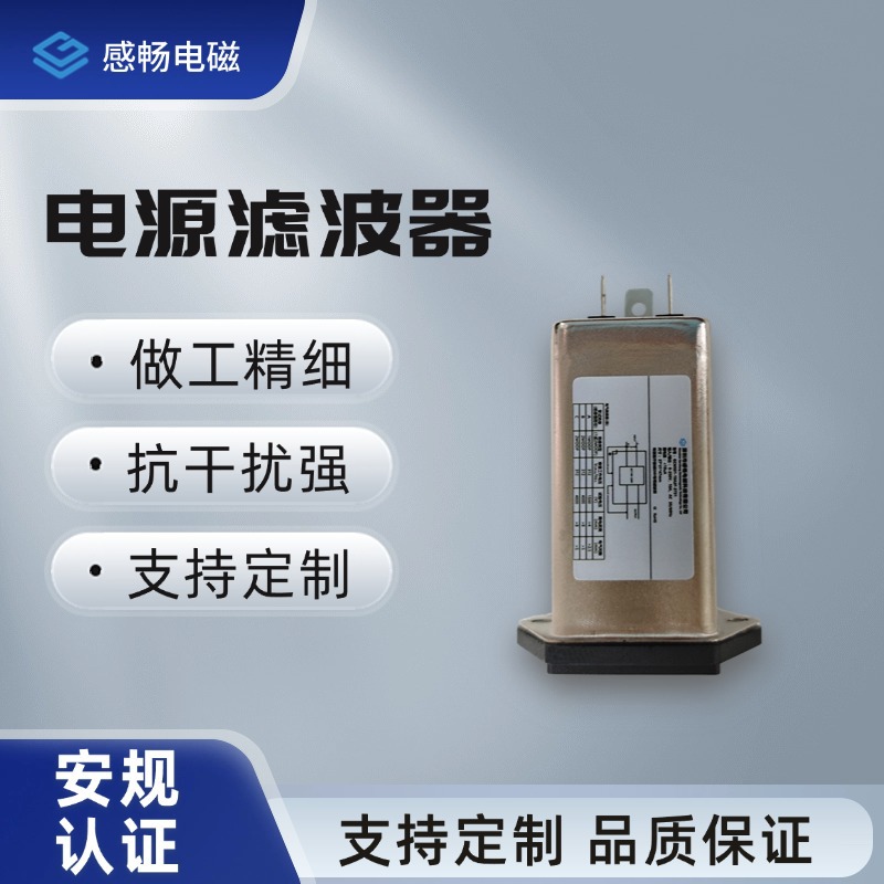 EMI抗干扰医疗器械专用滤波器 按需制作高频滤波器