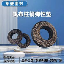 帆布柱销弹性垫 缓冲垫 18*35*9加布弹性圈 联轴器减震垫 密封圈