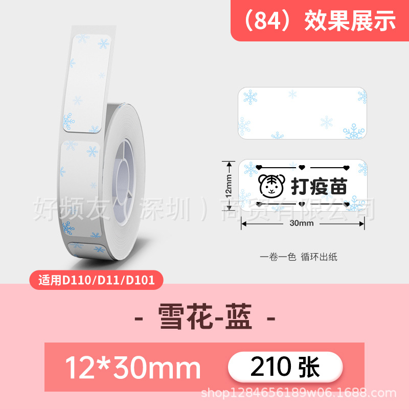 Nombre del cable Jingchen D110D11D máquina serie completa color etiqueta de papel adhesivo a prueba de cuatro