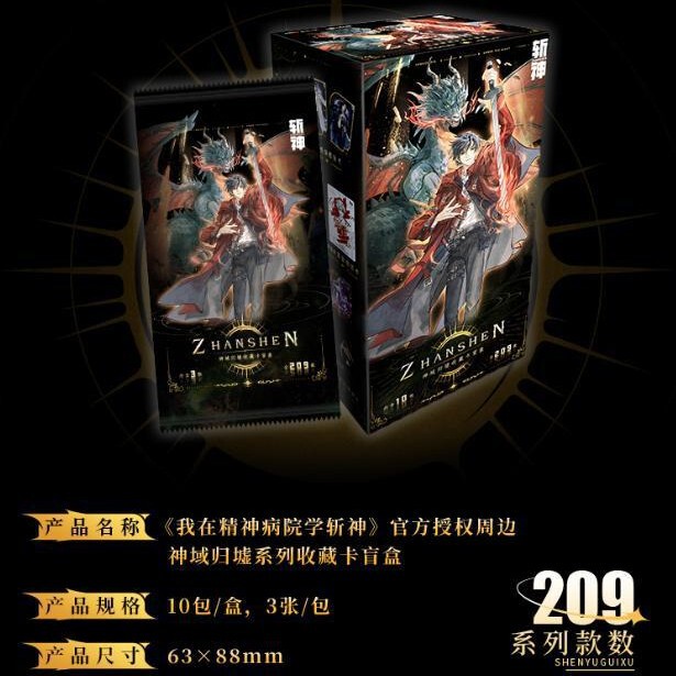 Officially Licensed "I Learn to Kill Gods in a Psychiatric Hospital" Collection Card Blind Box 2D Merchandise Officially Licensed "I Learn to Kill Gods in a Psychiatric Hospital" Collection Card Blind Box 2D Merchandise