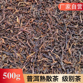 普洱茶散茶云南散装普洱熟茶500克级别茶熟普宫廷三级茶叶批发