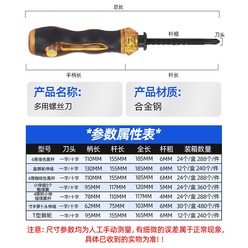 Green handle telescopic multi-purpose ratchet screwdriver, straight cross screwdriver, household all