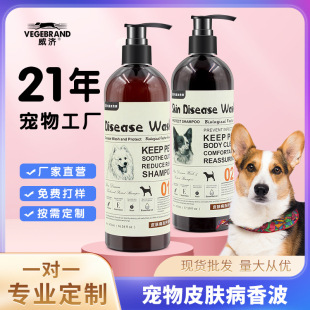 Cat shower gel deodorization sterilization mite removal lice insect repellent flea kitten pet products bathing shampoo bath